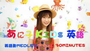 ホームリンガル | あに子-ALL30minutes