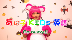 ホームリンガル | あに子- Go away!