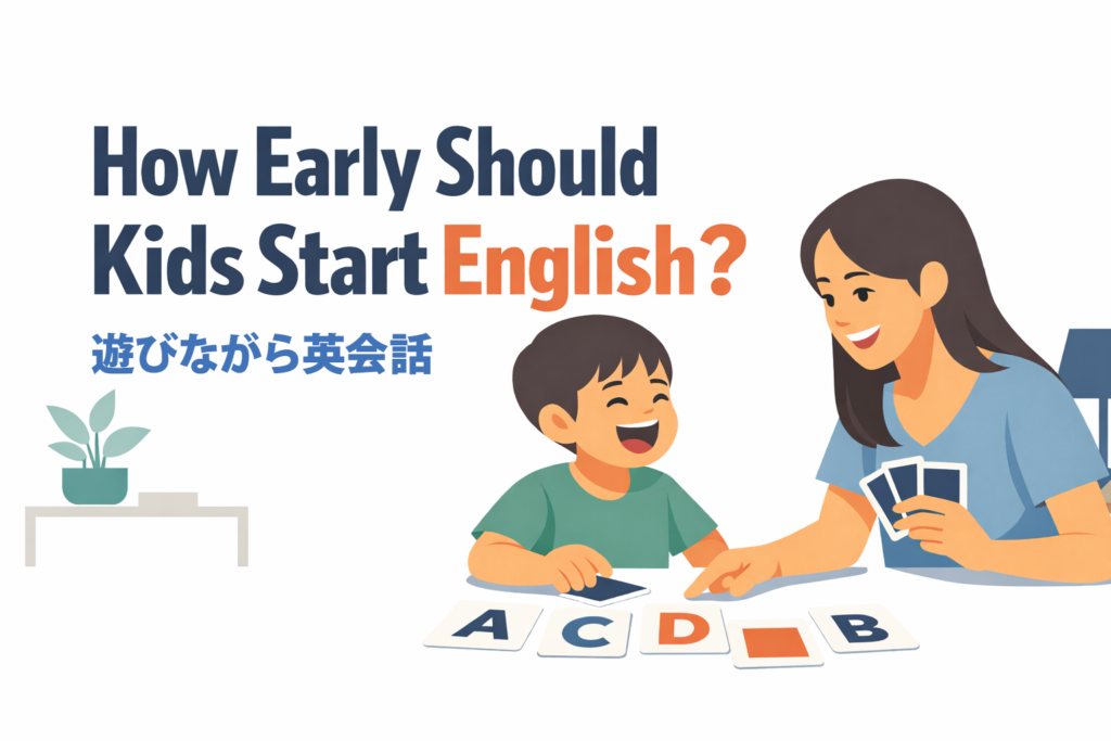 子供英会話は何歳から？｜ホームリンガル
