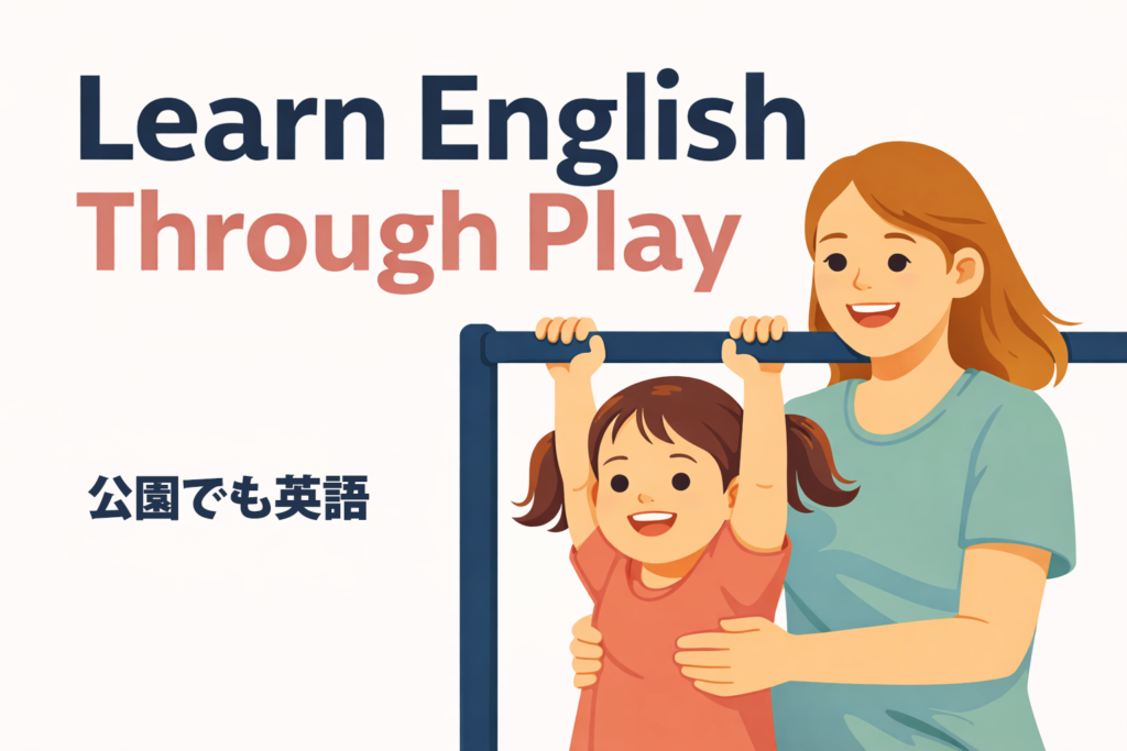 幼児英会話は早すぎる？後悔しない始め方｜ホームリンガル