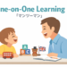 マンツーマン英会話は本当に必要？