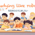 家庭教師と教室の違い｜ホームリンガル