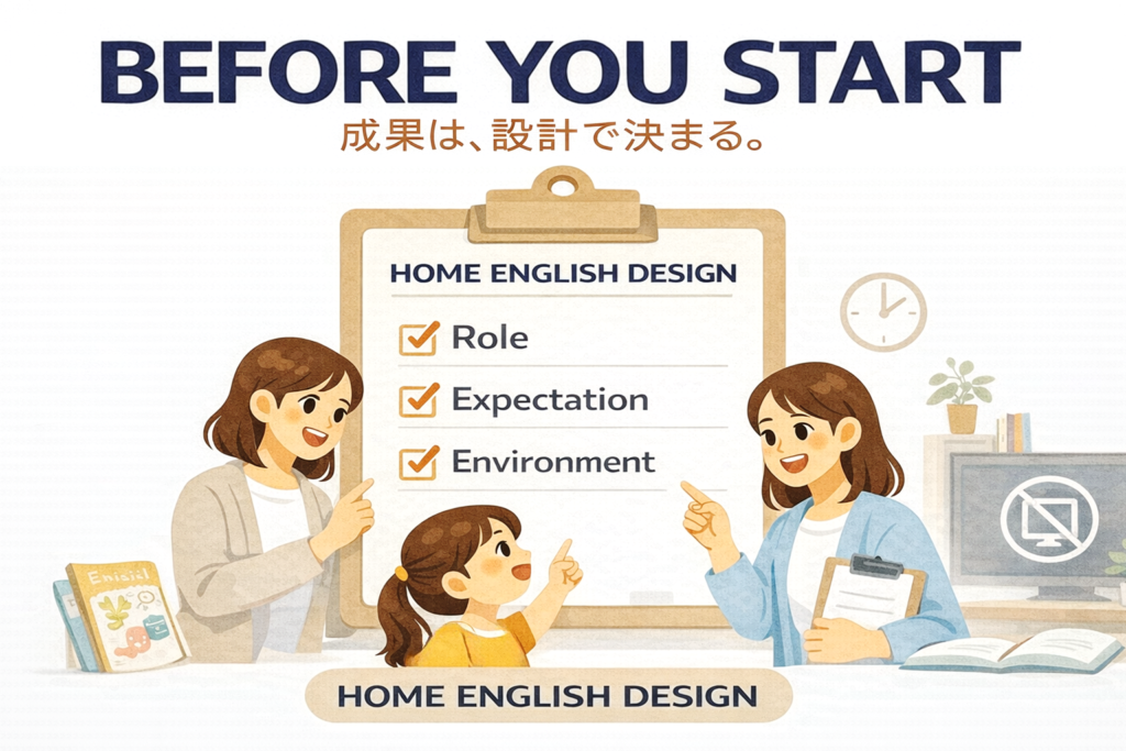 自宅英会話前の重要確認｜ホームリンガル