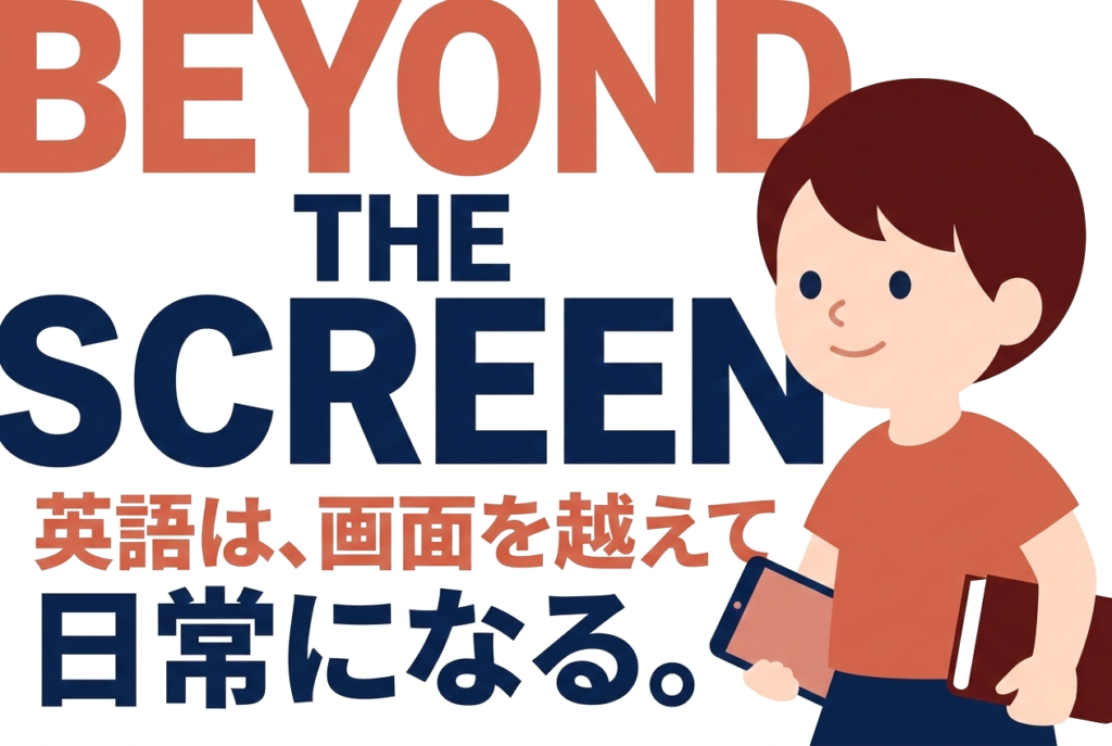 オンライン英会話との違い｜ホームリンガル