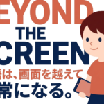 オンライン英会話との違い｜ホームリンガル